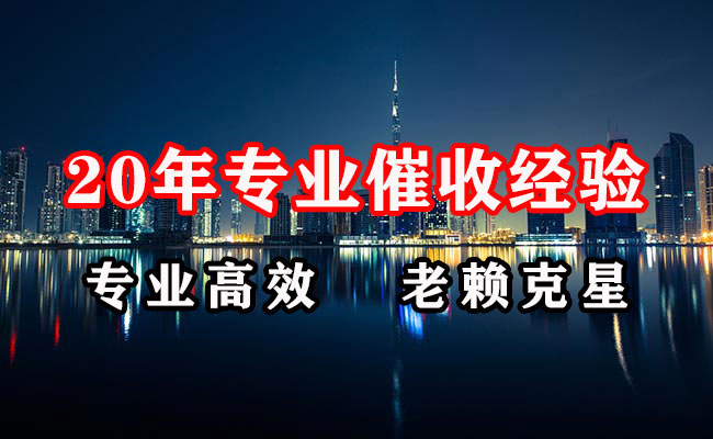 张家港要债公司